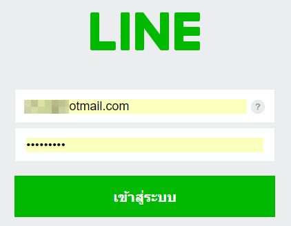 หน้าจอ Authentication ของ LINE Platform***