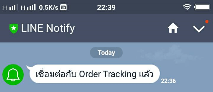 Notification ยืนยันการอนุญาตการส่ง Notification